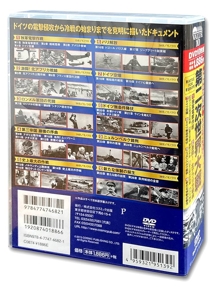 戦争と平和('65ソ連)〈5枚組〉 DVD レア 希少 Amazon.co.jp: あゝ特別攻撃隊 YKC-006 [DVD] : 本郷功次郎